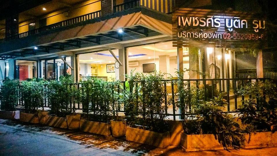 Petchsiri Room เพชรสิริรูม Ban Sai Mai Екстер'єр фото